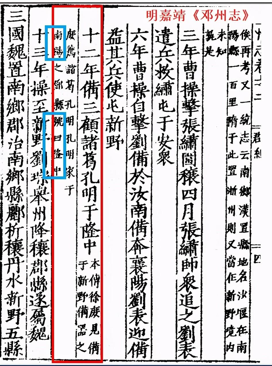 汉晋春秋亦谓亮家南阳之邓县在襄阳城西二十里,以此推之,南阳祀侯固宜