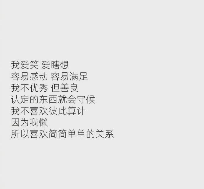 适合女孩子介绍自己的长文案