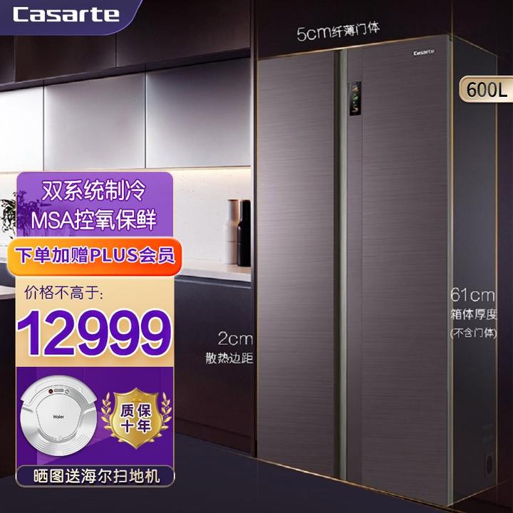 卡萨帝bcd-600wmctu1和bcd-601wdctu1有什么区别?