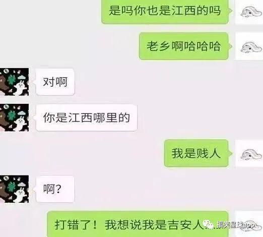 搞笑星球让人看得笑出声的搞笑段子十六