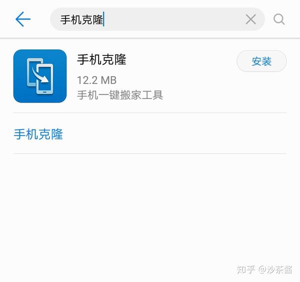 荣耀10怎么和华为mate7里面的数据进行克隆?