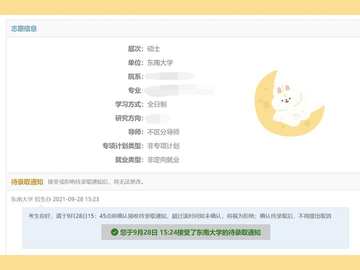 大一新生,双非院校,求一些保研经验,如何成功保研?