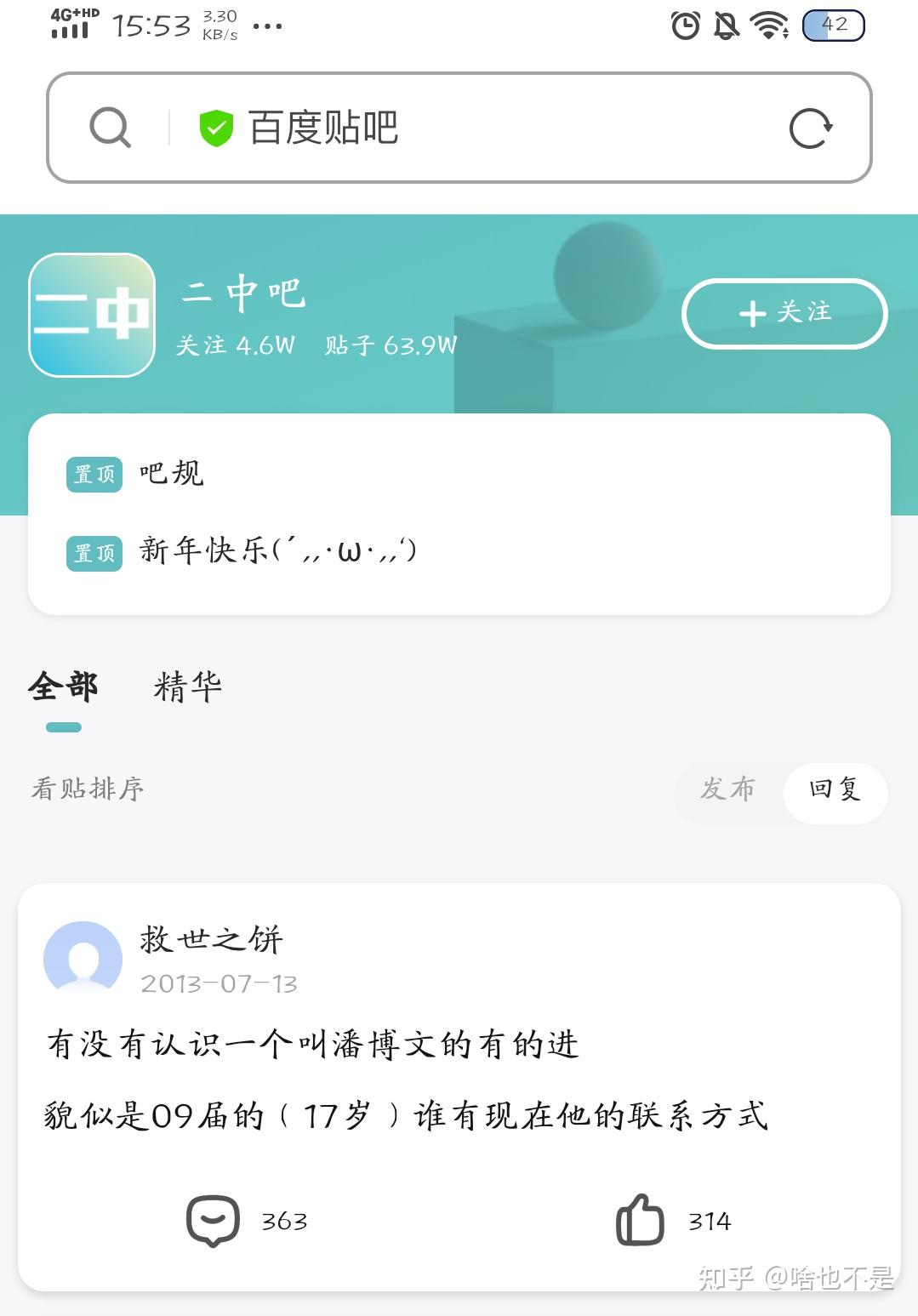 对于潘博文事件你们怎么看