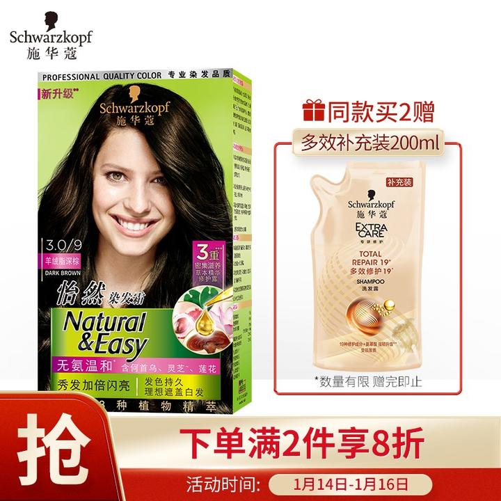 2021年白发染发剂推荐哪个品牌好?怎么选购最好最安全