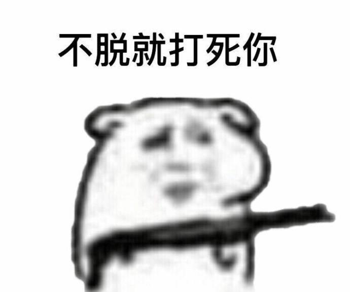 收割一个攻哄自己的小受?器表情包作为图片