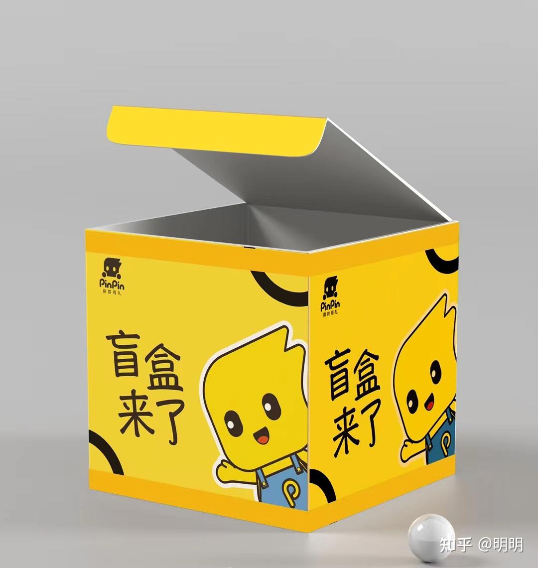 拼拼有礼即将推出的盲盒会是一次上车的机遇吗