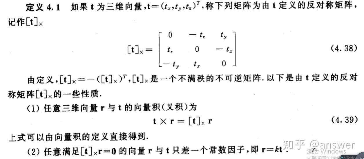 什么是反对称矩阵？它有哪些独特性质？