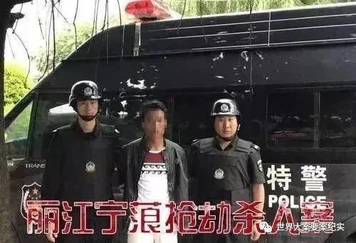 大案纪实:丽江宁蒗惨案