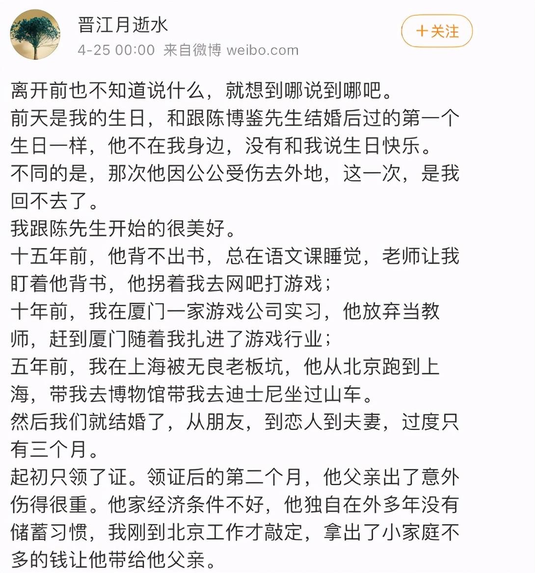 就在前几天,晋江知名网文作家月逝水在留下"绝笔遗书"后失联.