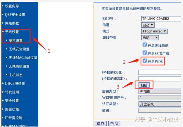 找到自家主路由器a的wifi,注意信道号是多少,并点击