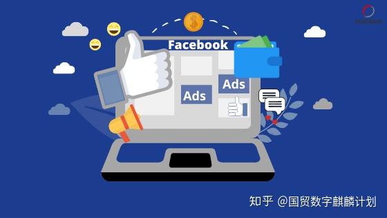 facebook ads运作方式