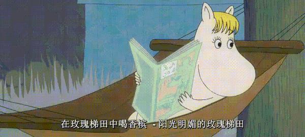 浪漫520,送ta"一杯(辈)子"女朋友篇浪漫520,送她"爱的抱抱"姆明和歌妮