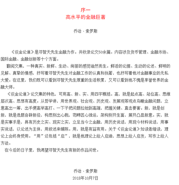 有谁知道四川智天金融服务外包有限公司据说董事长是邓智天一个自称是