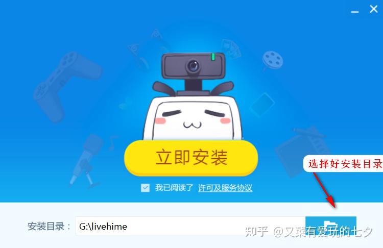 如何开通b站的直播空间