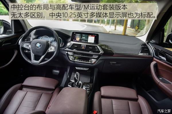 入门版也很优秀测试宝马x3xdrive25i