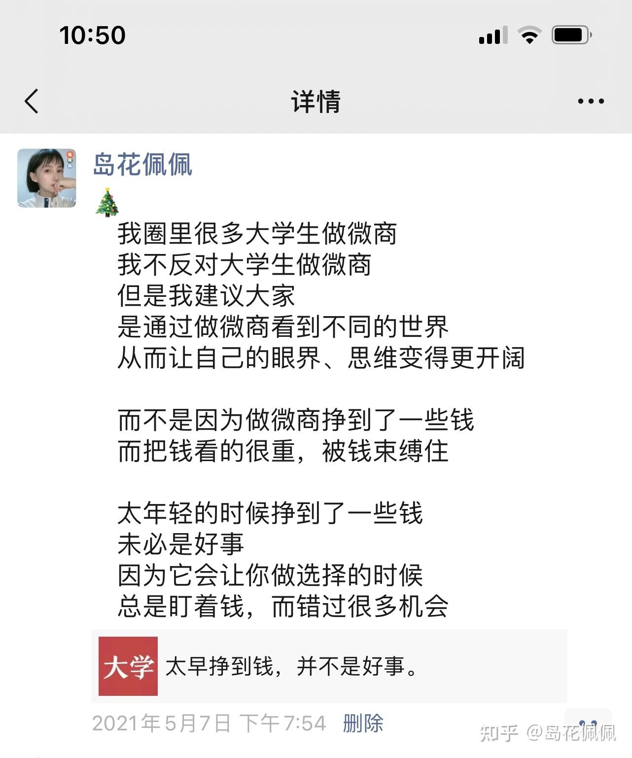 怎么做好微商?-第23张图片-90博客网 怎么做好微商?-第23张图片-90博客网