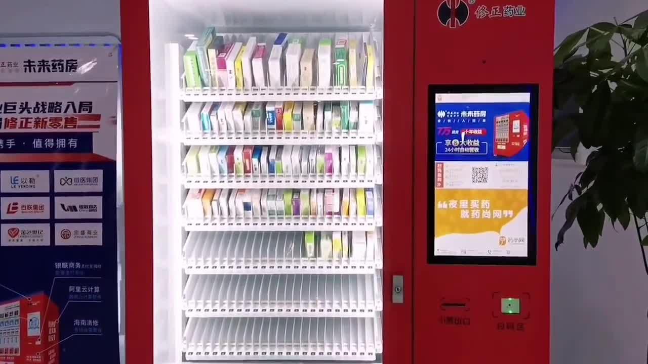 修正未来药房无人售药机vs实体药店