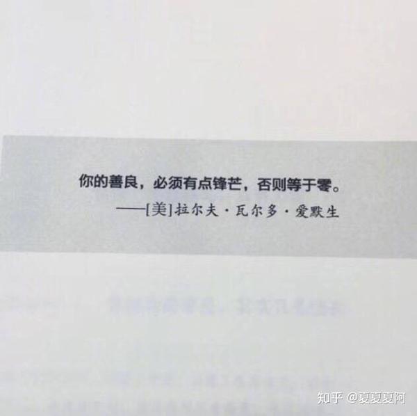 我不知道题主提这个问题是因为善良反而受到伤害还是怎样,如果是,那我