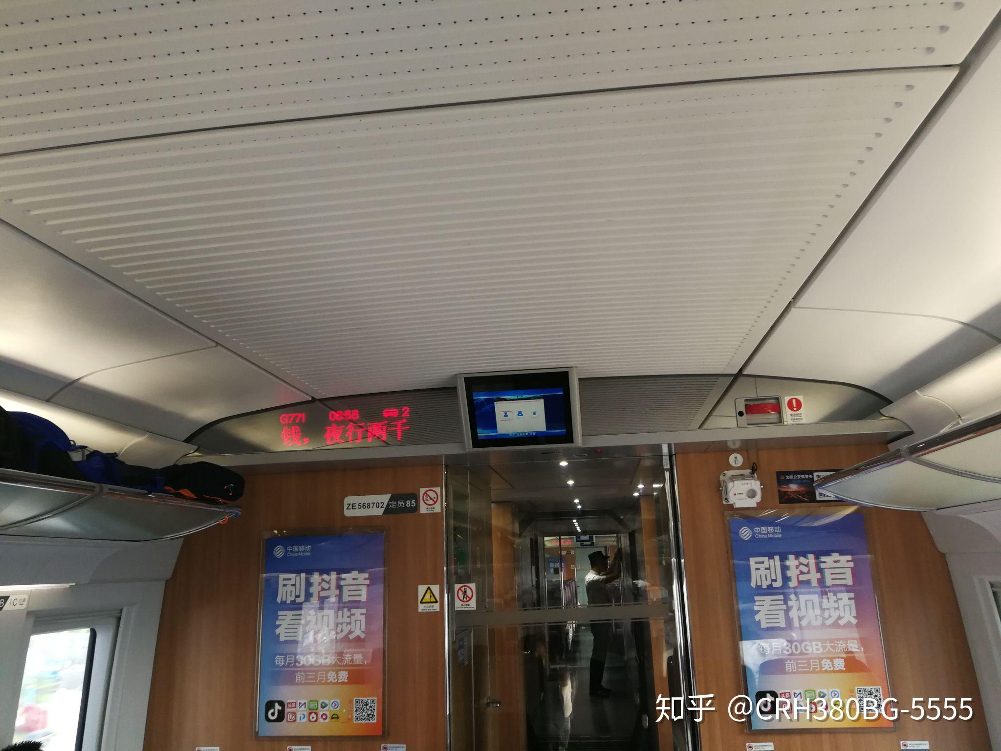 又一次看到了你crh380bg5687