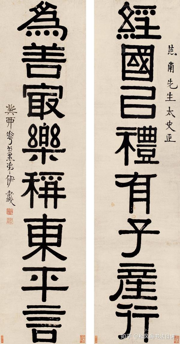 伊秉绶的隶书为什么会有新意?