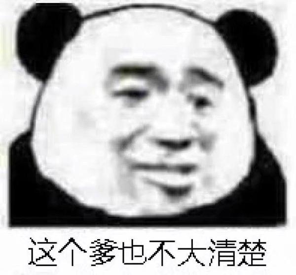 你手机里用了超久的表情包是怎样的?