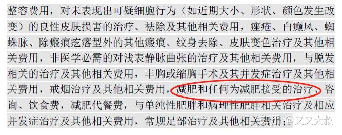切胃减肥手术,太平洋乐享百万报销保险?针肿瘦脸后打腮帮子图片
