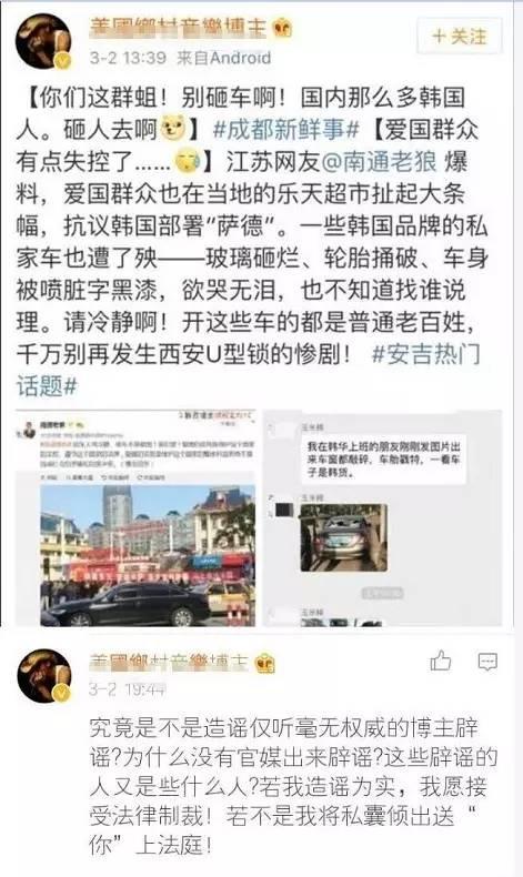 他似乎有点忘乎所以了,居然宣称如果砸车的不是爱国人士,是他造谣,他