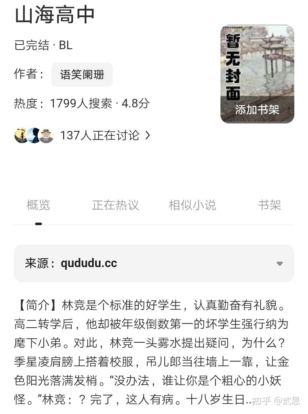 山海高中冷漠无情夸夸机受vs自恋自信麒麟攻攻我们小林老师不能输我们