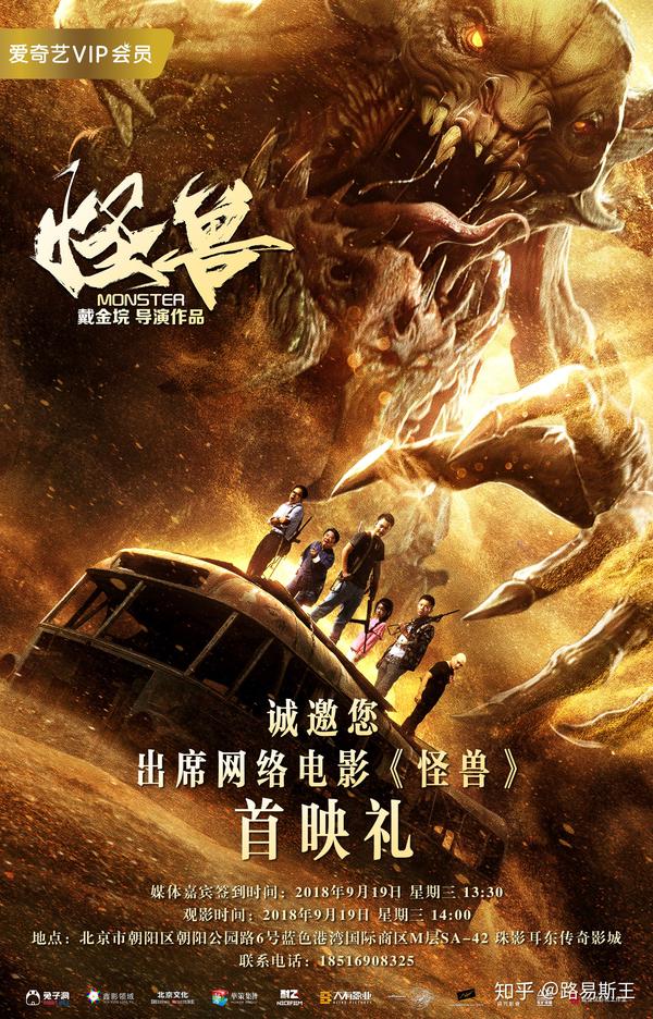 楼主用的配图是这个电影,《怪兽》,一个国产科幻片,还没上映