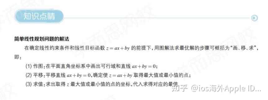 学而思苏宇坚高一数学2021寒假目标省一竞赛直播班