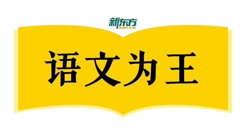 高考语文成绩如何达到130?