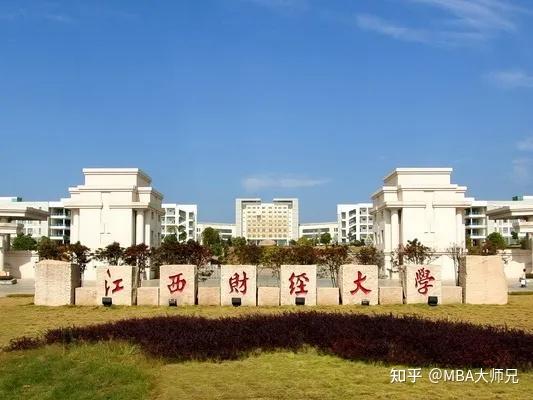 江西财经大学旅游与城市管理学院2022年旅游管理专业硕士mta招生简章