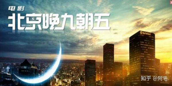 北京晚九朝五梦开始的地方