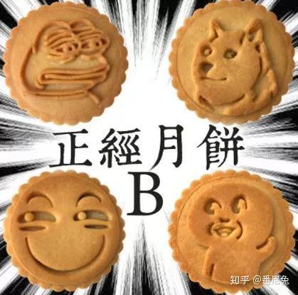 生活中你们见过什么奇葩口味的月饼?