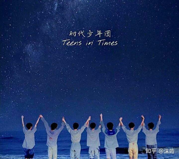 tfboys和tnt高清壁纸,tfboys和tnt合照壁纸 tfboys和tnt的粉丝的那些事儿