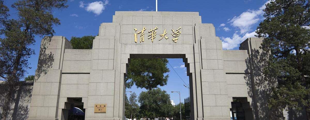 2021年清华大学应用统计硕士考研参考书|报录比|录取人数
