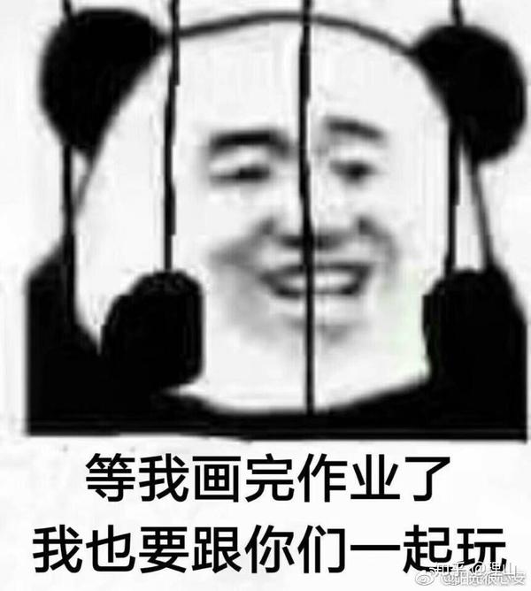 附一张美术生日常表情包.