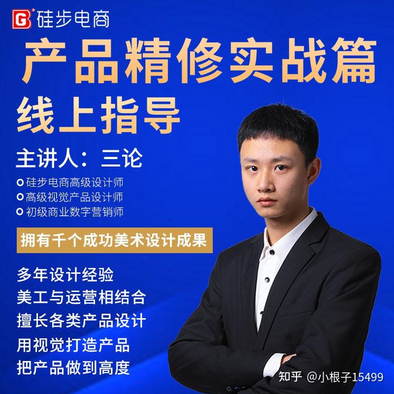 6,美工之产品精修实战课程5,生意参谋之软件运用4,无货源电商培训