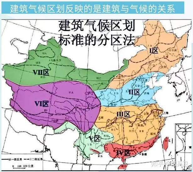 建筑气候区划与建筑热工设计分区