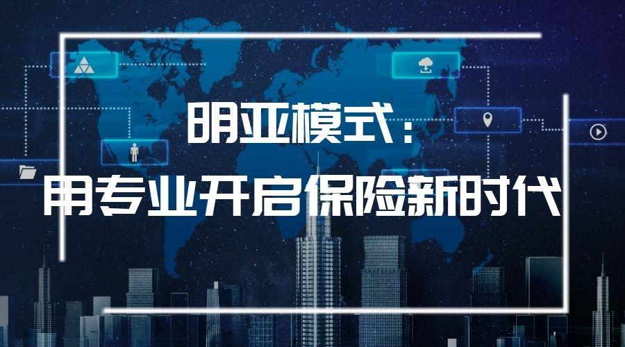 首发于明亚保险经纪股份有限公司北京分公司 保险经纪人 1 人 赞同了
