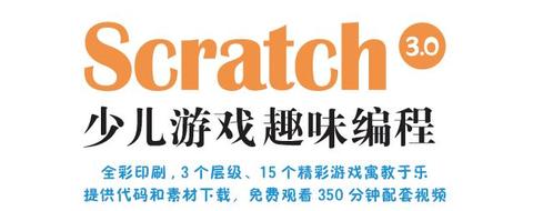 scratch 3.0编程术语 - 知乎