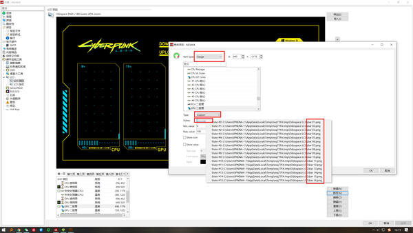 【aida64】cyberpunk 2077 限定版主题皮肤