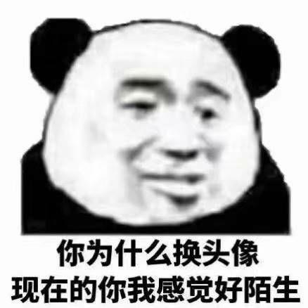 你生平用过最沙雕的表情包是什么?