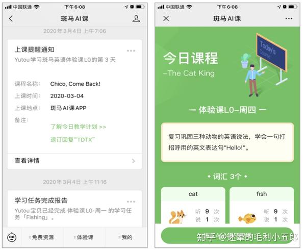 aarrr分析 | 启蒙界黑马『斑马ai课』app的增长之路