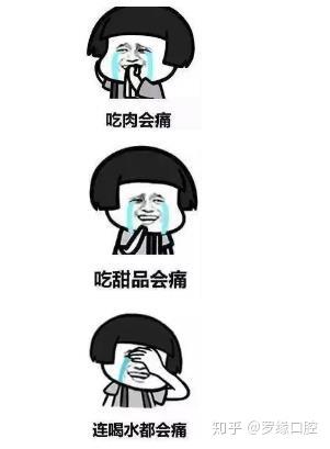 牙痛都因上火