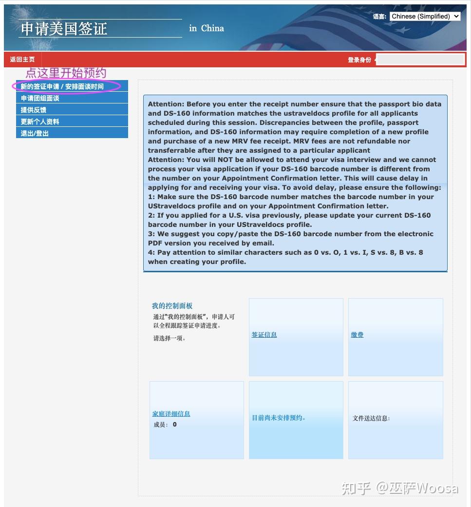 美国面签银行流水要求 zhuanlan.zhihu.com