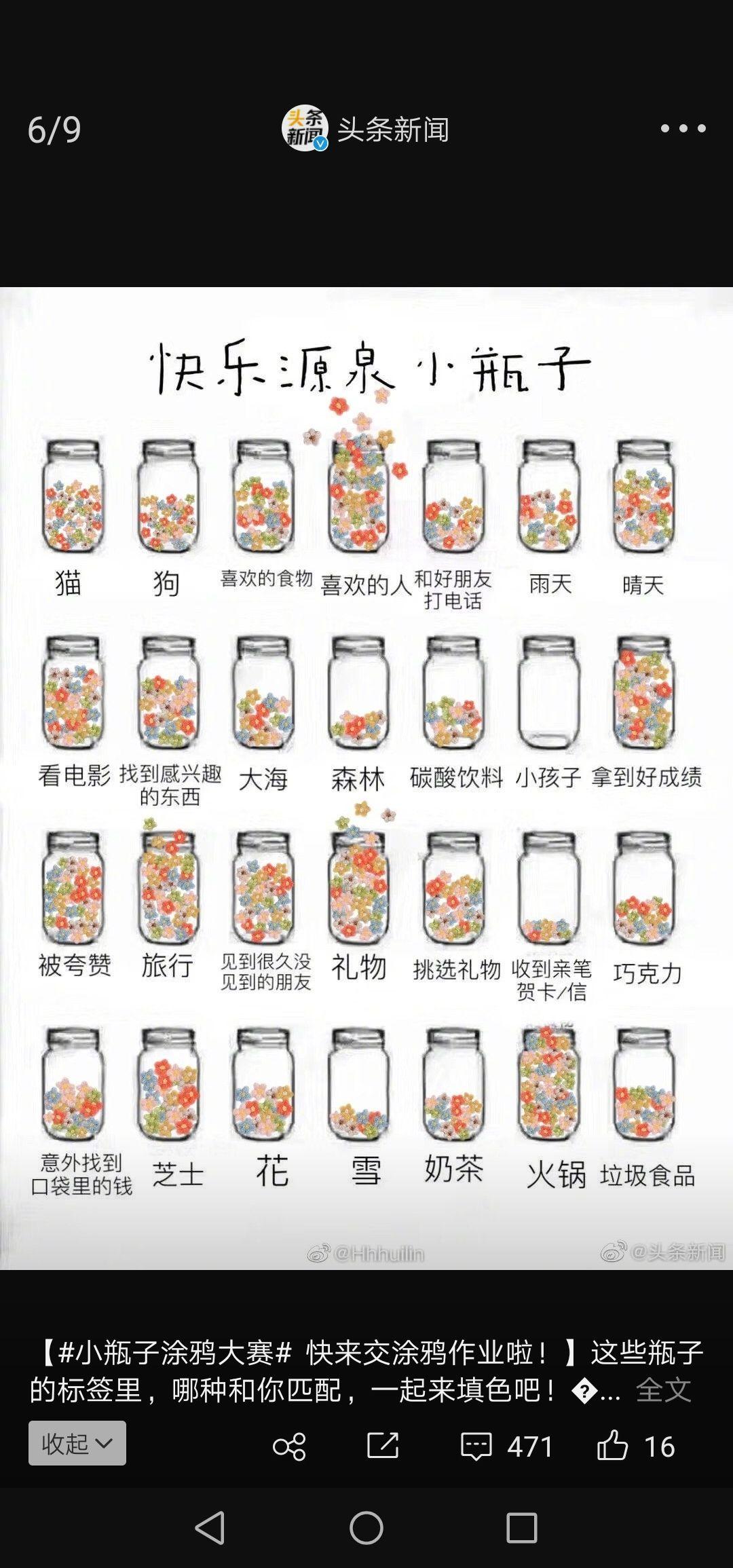 心动小瓶子是什么怎么玩