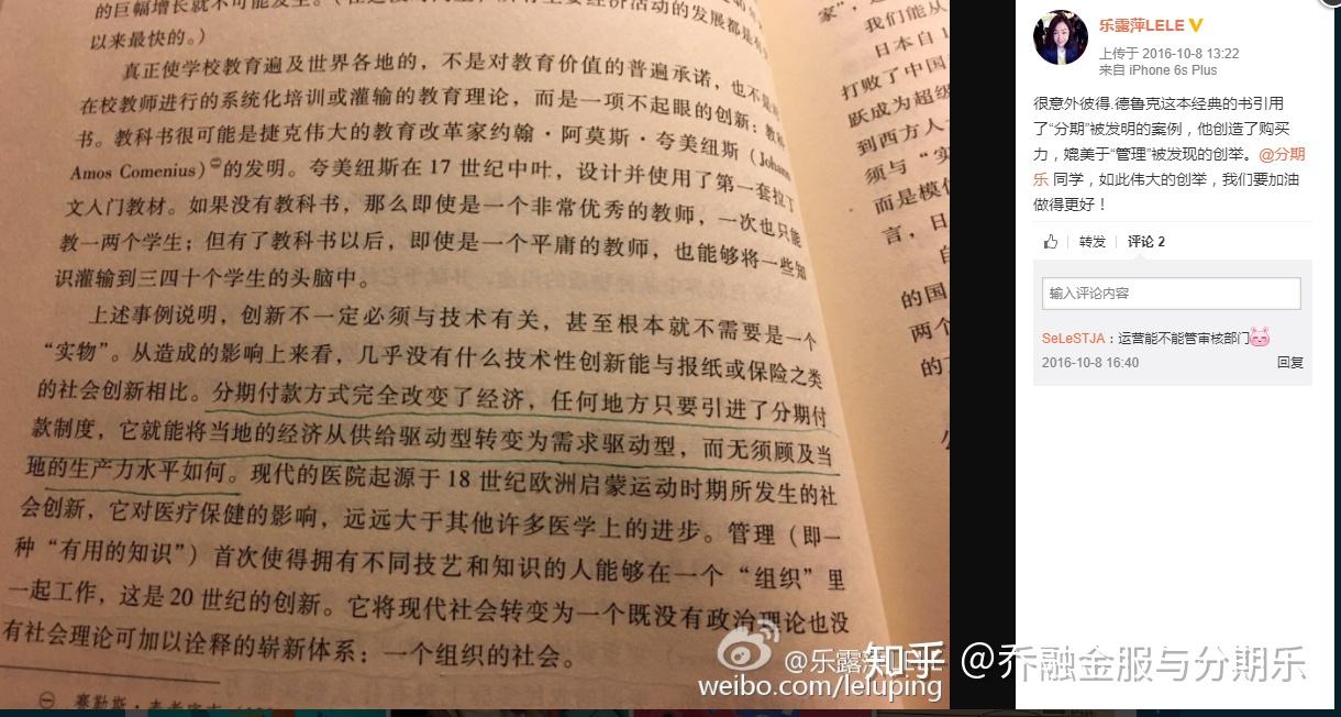 分期乐的乐露萍受到收割机发明者麦考密克的启发把学生青年还有他们