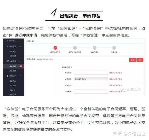 卖号签电子合同