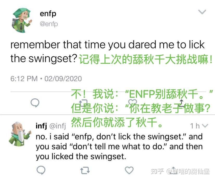 假如intj,enfp,infj成了一个固定三人组合,一般会是什么相处模式?